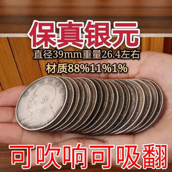 孤品--双面复打的合面袁大头壹圆银币钱币纵横钱币- 钱币纵横
