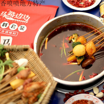 马路边边串串香底料牛油火锅底料成都麻辣烫香锅料1400g店用料