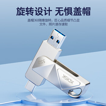 小盘(XDISK)512GB移动固态U盘USB3.2 Gen2 Type-C双接口M8亮银高速U盘大容量读速550m/s电脑手机U盘