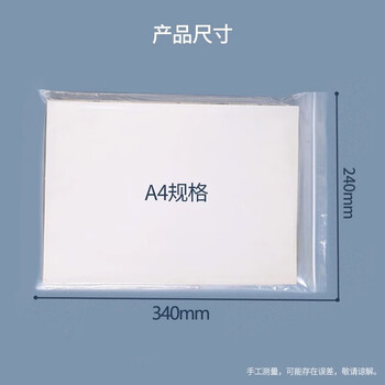 于字简100只A4透明文件袋密封袋24*34cm塑料大号资料防水袋学生用超大自封袋 7102