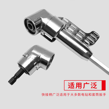 海斯迪克 批头拐角器转弯头螺丝刀批电动转角家用万向直角105度 加长款