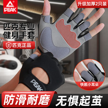 匹克健身手套男女运动骑行手套半指训练单杠引体向上撸铁器械锻炼防滑