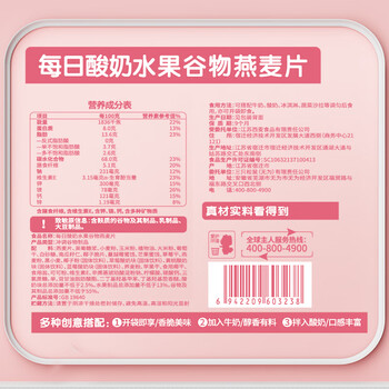 三只松鼠  酸奶水果谷物燕麦片营养早餐速食懒人代餐冲饮即食400g/袋
