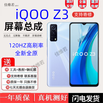 vivo iq00z5