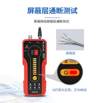 网路通网络寻线仪多功能网线测线仪器寻线器poe检测60v耐压防干扰验电巡线仪CT-55