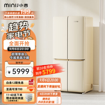 小吉(MINIJ)512L双变频风冷无霜一级能效超薄复古十字对门内嵌式冰箱干湿分储低噪BCD-JS512WB