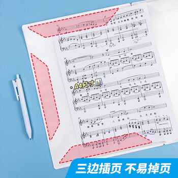 天色 A4/40页乐谱夹 可书写资料册琴谱夹钢琴文件夹资料册 吉他古筝谱夹子五线谱夹TS-1884 渐变粉