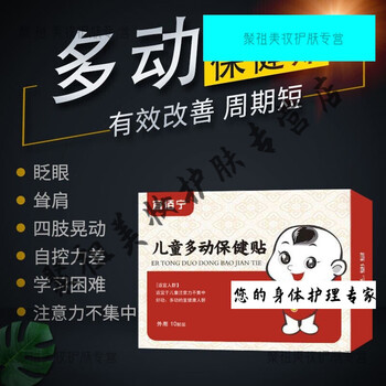 官方旗舰安诺宁儿童多动磁疗贴抽动症儿童贴肚脐贴清嗓子发声抽动症