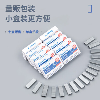 广博(GuangBo)10盒装10号订书钉订书针(1000枚/盒)升级款量贩装 财务人事办公用品试卷文件ZD5301 广博(GuangBo)10盒装10号订书钉订书针(1000枚/盒)升级款量贩装 财务人事办公用品试卷文件ZD5301