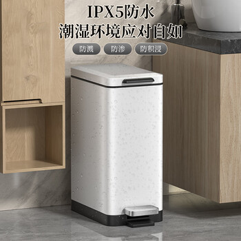 BOBO不锈钢垃圾桶10L白色卫生间夹缝脚踏式厕所脚踩带盖客厅8877