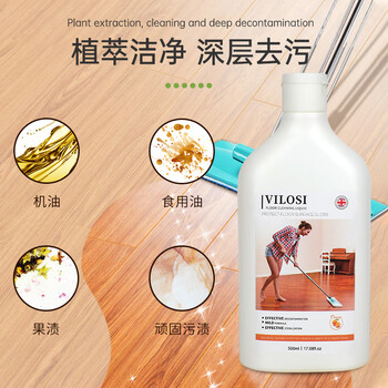 vilosi卫洛仕木地板清洁剂500ml强力去污除菌实木地板瓷砖清洗剂500ml