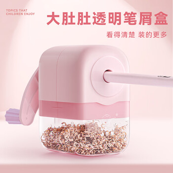 咔巴熊 卷笔刀手摇果冻色系 自动进笔儿童削笔器 卡皮巴拉