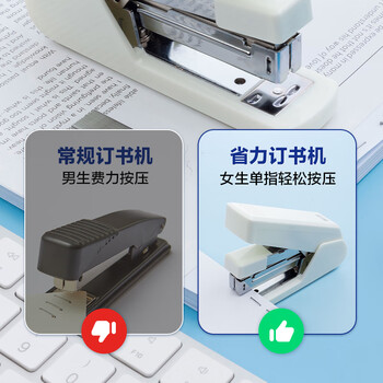 晨光（M&G）文具12#省力订书机 耐用省力订书器 适配24/6 26/6订书钉 办公用品 白色单个装ABS916K8开学必备