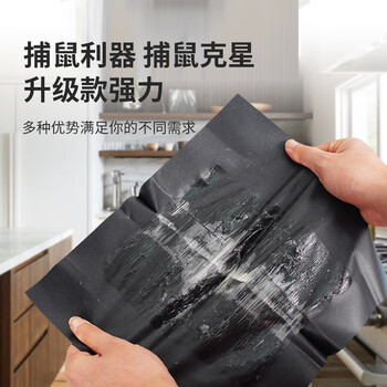 锐本粘鼠毯6张装老鼠一窝端神器老鼠贴超强力粘鼠板大号加厚捕鼠神器