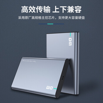 DM Type-C移动硬盘盒 2.5英寸 HD002 灰黑色 SATA3串口 笔记本台式外置壳固态机械ssd硬盘盒