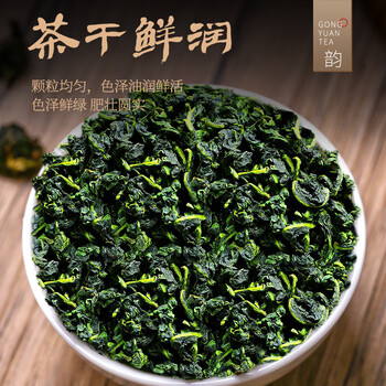 贡苑茶叶正宗铁观音茶乌龙茶250g兰花香清香型福建真空包装实惠装 贡苑茶叶正宗铁观音茶乌龙茶250g兰花香清香型福建真空包装实惠装