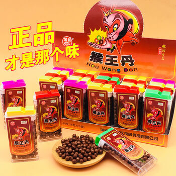 网红休闲陈皮丹老鼠屎开胃盐津咸金枣话梅酸酸甜甜怀旧零食 猴王陈皮