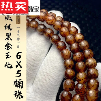 高級品種】文玩 黒金玉化星月菩提 8ミリ