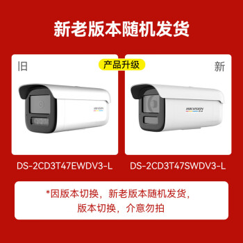 HIKVISION海康威视监控摄像头室内外臻全彩夜视400万超高清网络摄像机安防监控器手机远程3T47SWDV3-L 4mm