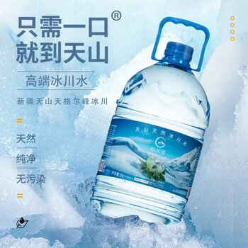 格莱雪低氘冰川水5L*4瓶整箱装泡茶水大桶高端弱碱性水低钠小分子团