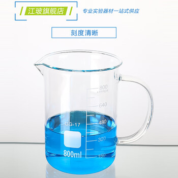 江玻 带柄烧杯 高硼硅加厚玻璃烧杯 带柄耐高温 玻璃把手耐高温烧杯 带柄烧杯1000毫升（京仓）