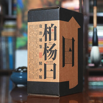 白话资治通鉴精华价格报价行情- 京东