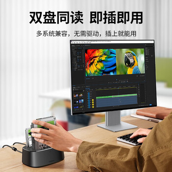 绿联硬盘底座2.5/3.5英寸  适用笔记本台式SATA串口SSD固态移动机械双盘位外置外接硬盘盒拷贝机硬盘笼