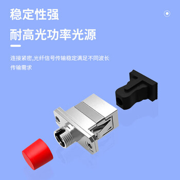 千天（Qantop）工程电信级衰减器SC/UPC 3dB法兰式衰减器 固定衰减器 QT-FLS04