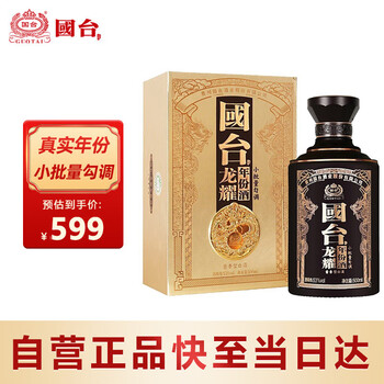 専用　国台　白酒 囯台白酒- 京东
