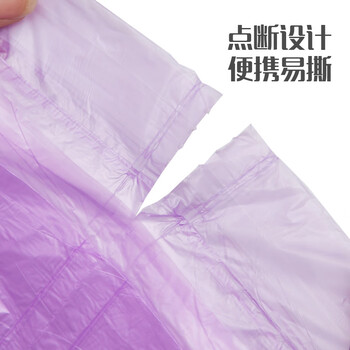 妙洁抽绳垃圾袋紫色45*50cm54只单面1.2丝点断式中号加厚