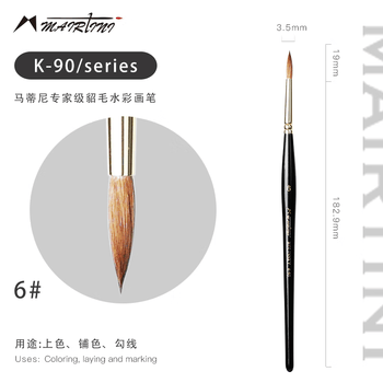 马蒂尼貂毛水彩笔动物毛画笔专业级美术生画画勾线笔尖峰细头颜料毛笔6号K90-06