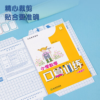 得力(deli)18K/10页透明磨砂带切角自粘包书皮包书膜 开学文具附带姓名贴 得力(deli)18K/10页透明磨砂带切角自粘包书皮包书膜 开学文具附带姓名贴