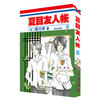夏目友人帳 漫画 初版 夏目友人帳 コミック 1-30巻セット |本 | 通販 | Amazon