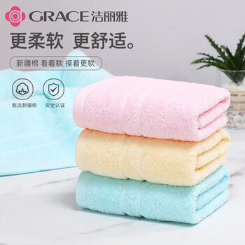 洁丽雅毛巾10条装抗菌A类纯色洗脸家用成人男女情侣加厚毛巾60*30cm70g 洁丽雅毛巾10条装抗菌A类纯色洗脸家用成人男女情侣加厚毛巾60*30cm70g