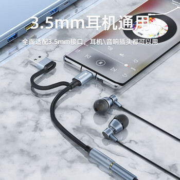 毕亚兹 Type-C/USB外置独立声卡免驱 DAC芯片 台式手机笔记本电脑连接3.5mm音频耳机麦克风音响转换器头