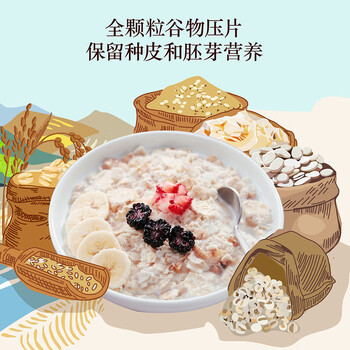 悠采中粮五白混合冲调燕麦片360g（30g*12袋）高纤高蛋白冲泡速食代餐