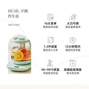 小熊 养生壶煮茶器煮茶壶1.5升大容量电热水壶茶壶煮水壶烧水壶办公室 YSH-E15P8-P01 淡绿色