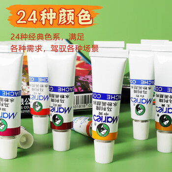 马利马利水粉画颜料24色12色初学者学生水粉画颜料画笔洗笔桶工具箱套装-24色21件套美术写生