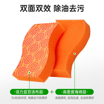 3M思高 洁力豆洗碗海绵2片装百洁布去油污不易刮擦不粘锅抹布洗碗布