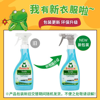 Frosch 苏打厨房重油污清洁喷剂500ml*3 德国进口 Frosch 苏打厨房重油污清洁喷剂500ml*3 德国进口