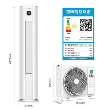 长虹KFR-72LW/ZDTTW1+R3空调靠谱吗？真实评测差么