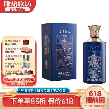 肆拾玖坊白酒图片- 京东