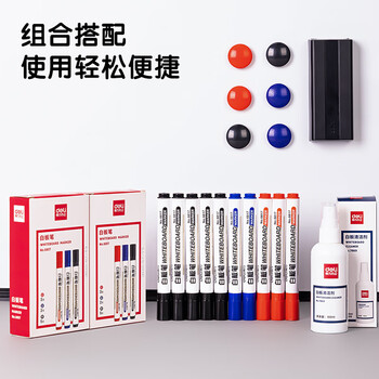 得力白板配件大套装（清洁剂1板擦1白板笔20磁钉6） 办公家用教学展示画画涂鸦易擦可水洗组合MB402  