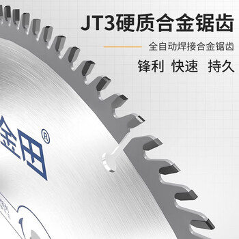 金田铝合金锯片14寸355x120x30梯平齿铝用切割片铝型材锯铝机专用角码