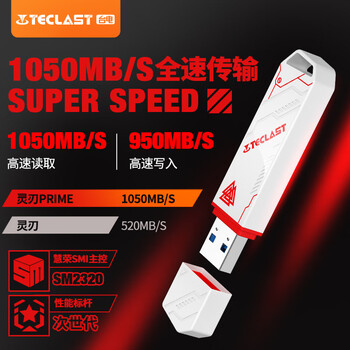 台电（TECLAST）512GB USB3.2固态U盘 读速1050MB/s 高速办公大容量车载u盘 电脑移动硬盘系统优盘