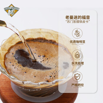 博达典藏曼特宁咖啡豆 黑咖啡现磨手冲进口原料 500克 博达典藏曼特宁咖啡豆 黑咖啡现磨手冲进口原料 500克