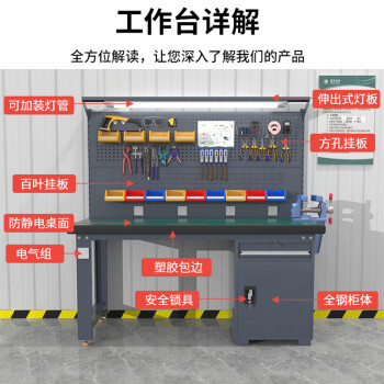 洛来宝重型钳工工作台防静电桌维修操作台车间流水线工具台1.8*0.75m