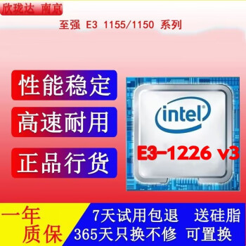 cpu e3 1226 v3价格报价行情- 京东