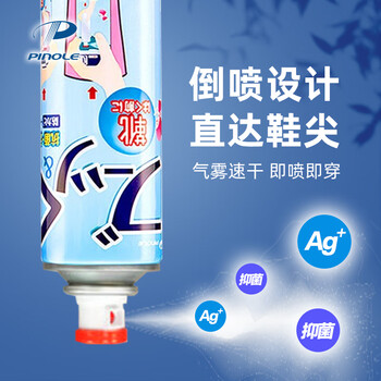 PINOLE热门商品鞋子喷雾除臭杀菌喷雾银离子日本进口除臭剂440ml*2瓶 PINOLE热门商品鞋子喷雾除臭杀菌喷雾银离子日本进口除臭剂440ml*2瓶
