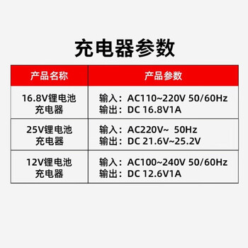 德力普（Delipow）25v手电钻锂电池充电器 电动螺丝刀手钻电起子充电电钻配件家用